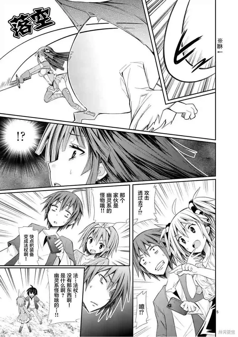 第6话 第5页