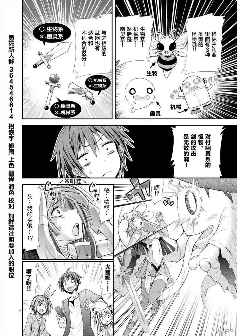 第6话 第6页