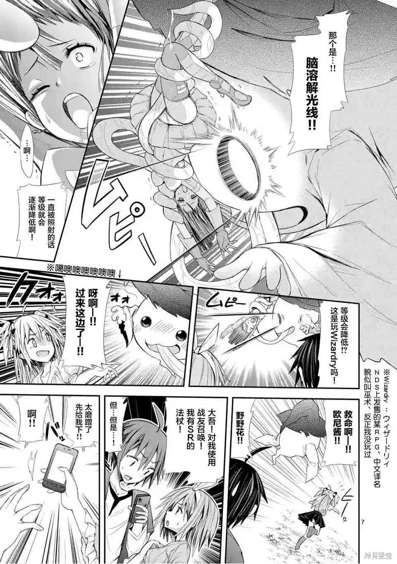 第6话 第7页