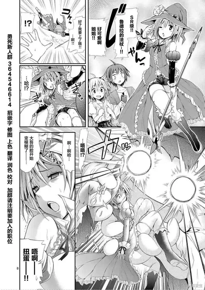 第6话 第8页