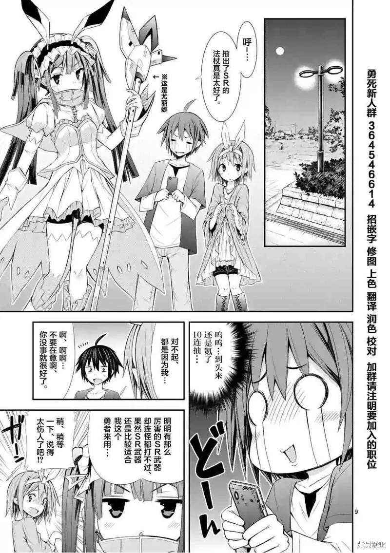 第6话 第9页