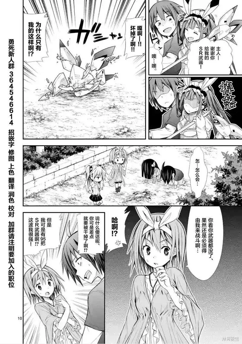 第6话 第10页