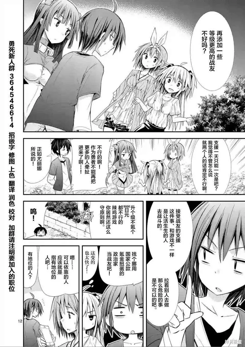 第6话 第12页