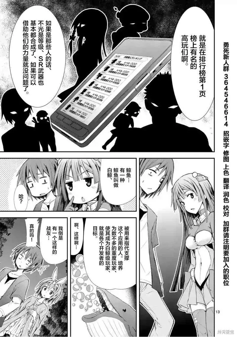 第6话 第13页