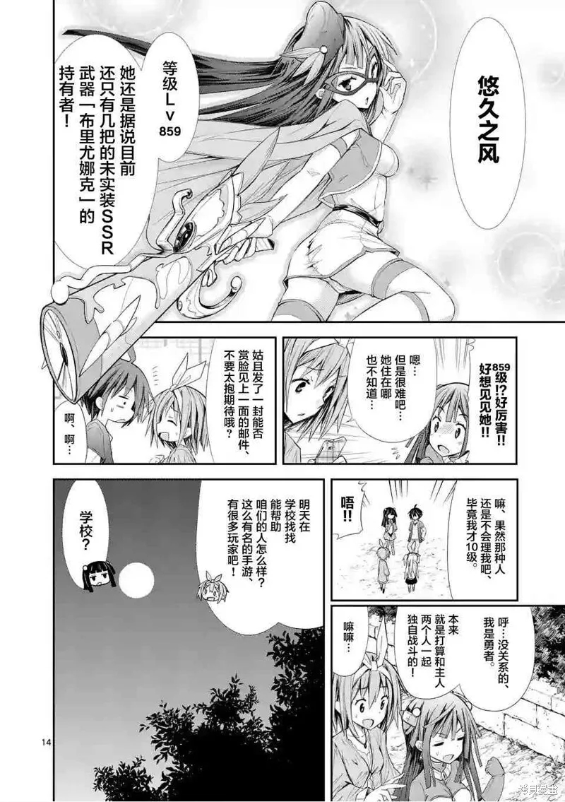 第6话 第14页