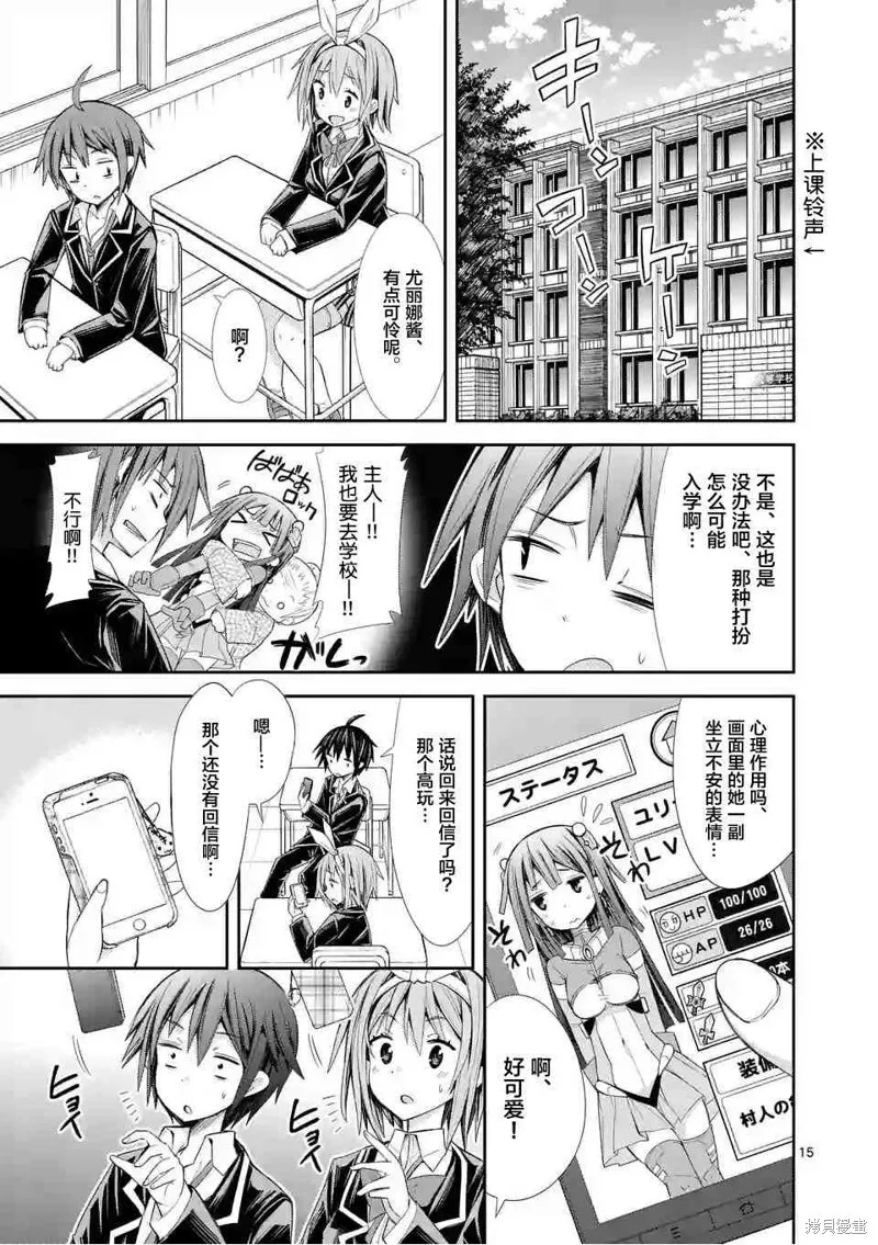 第6话 第15页