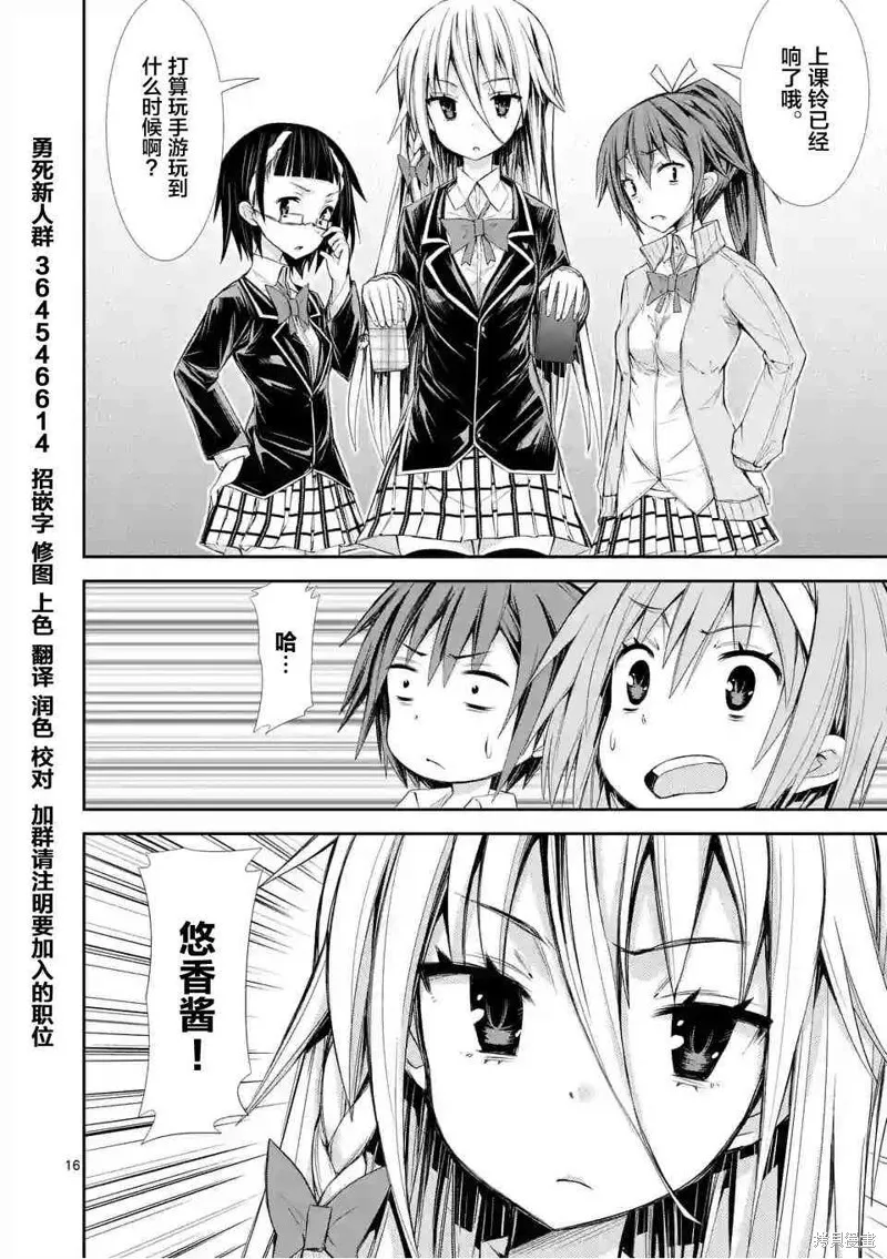 第6话 第16页