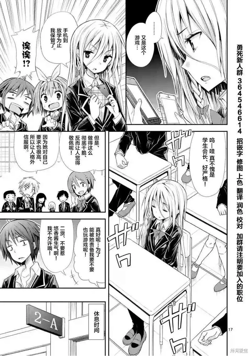 第6话 第17页