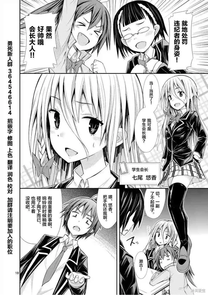 第6话 第18页