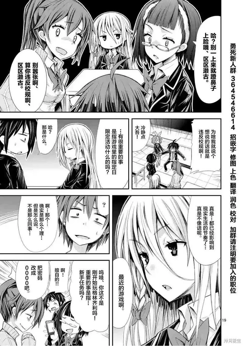 第6话 第19页