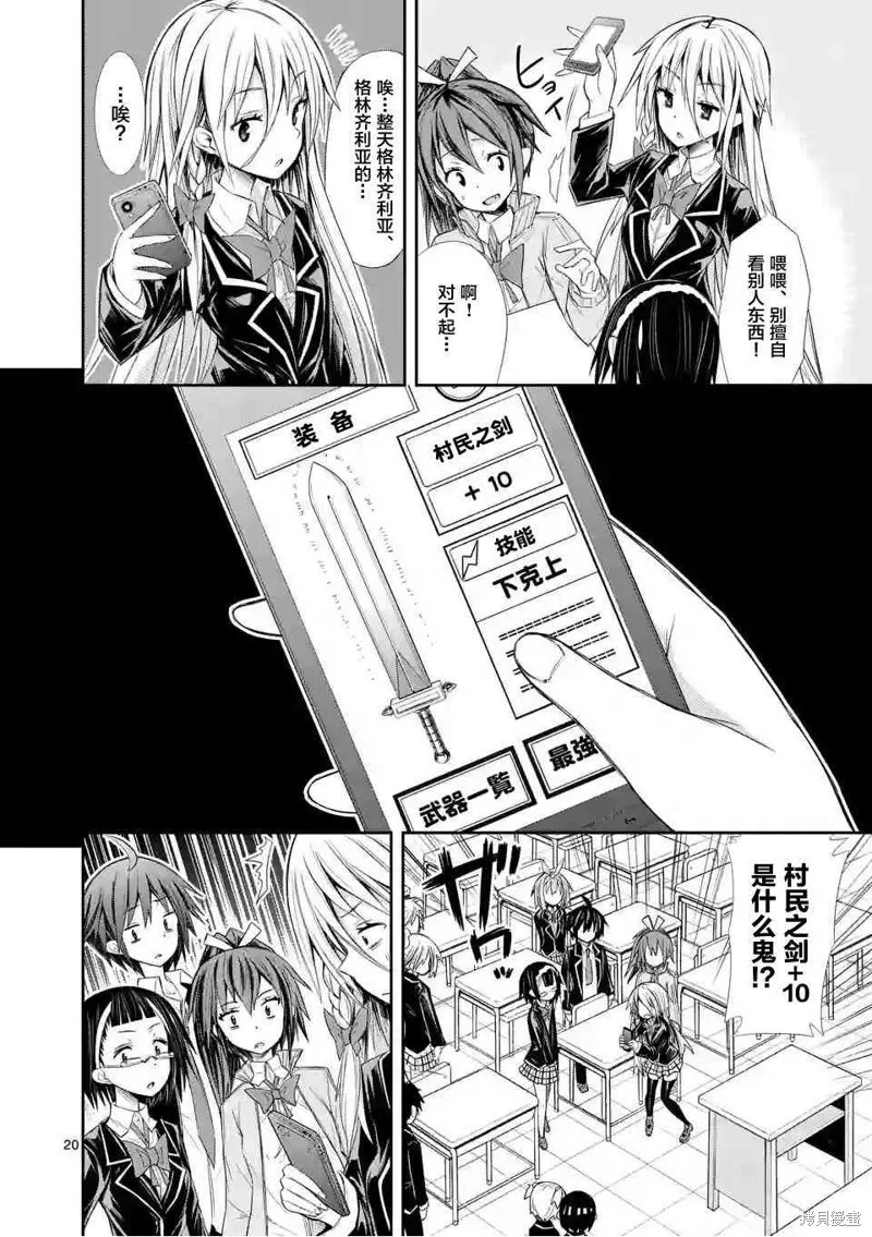 第6话 第20页