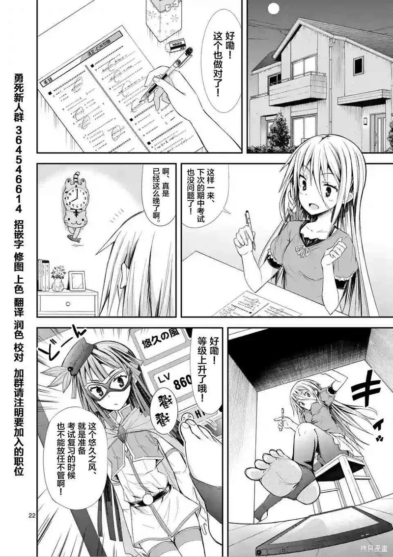 第6话 第22页