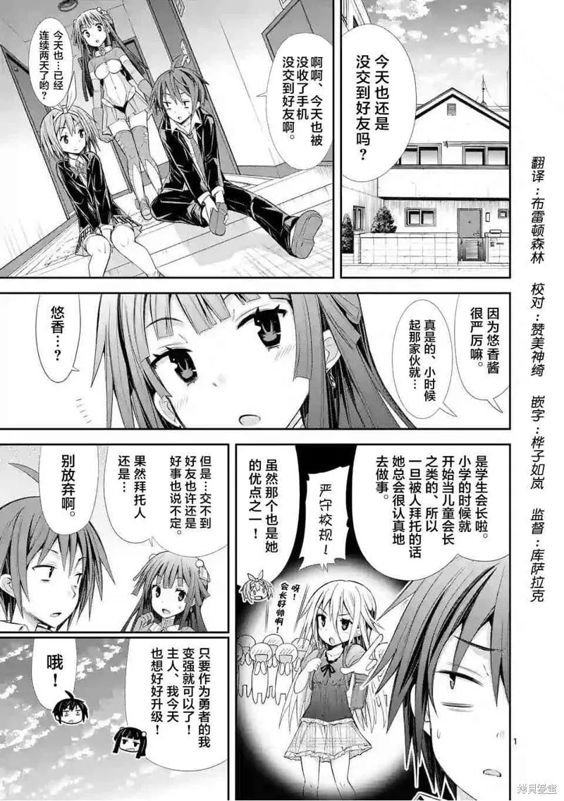 第6.2话 第1页