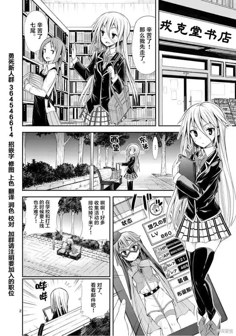 第6.2话 第2页