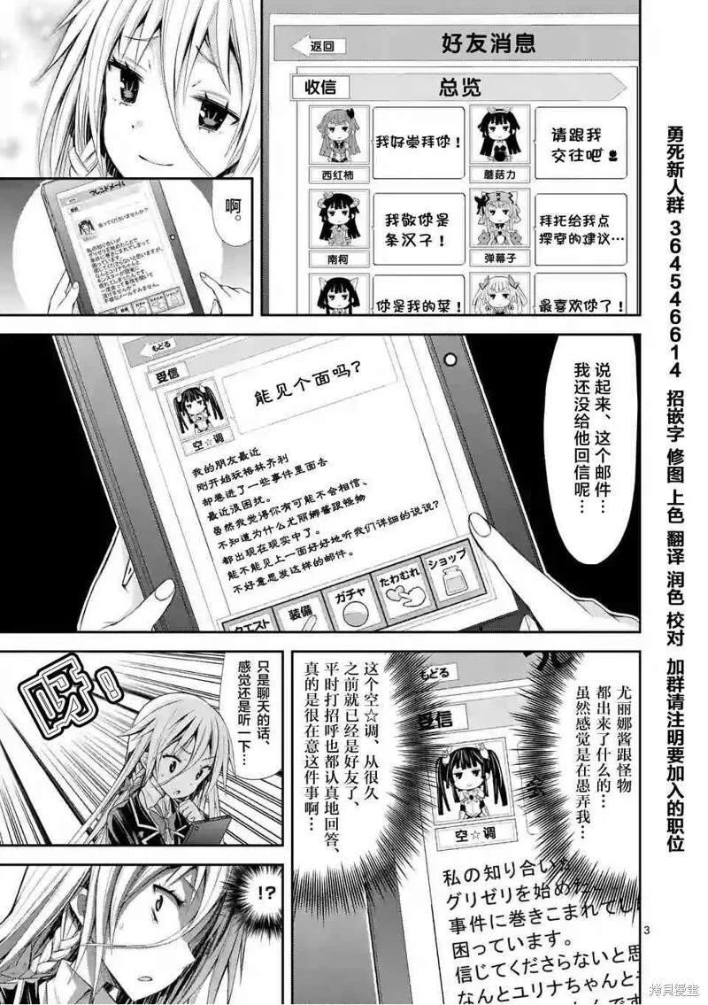 第6.2话 第3页