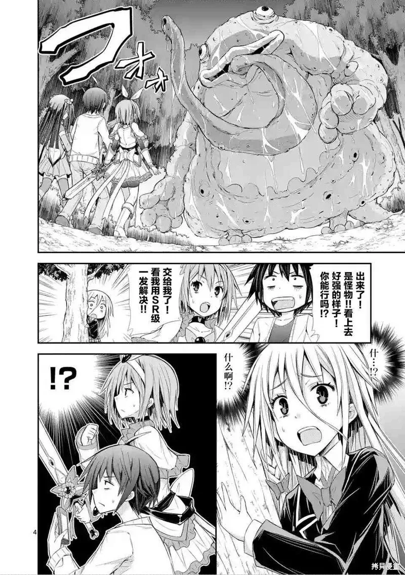 第6.2话 第4页
