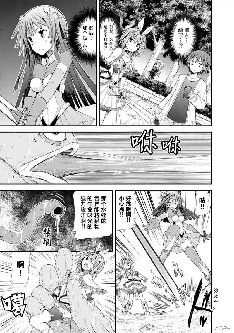 第6.2话 第5页