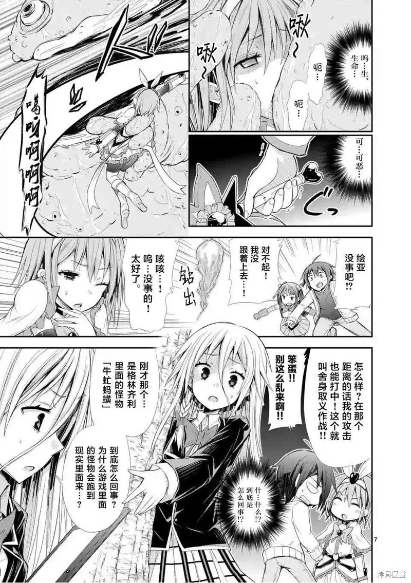 第6.2话 第7页