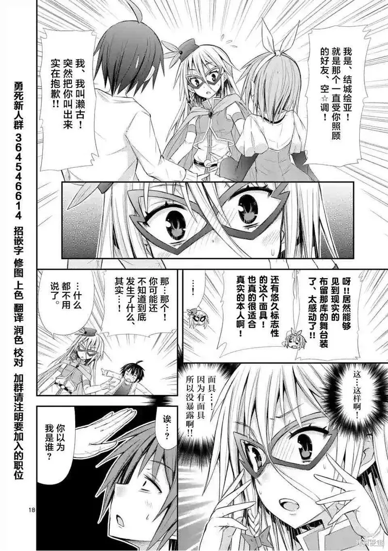第6.2话 第18页