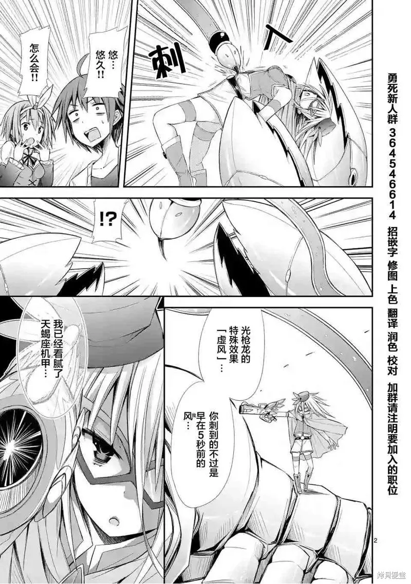 第6.2话 第23页