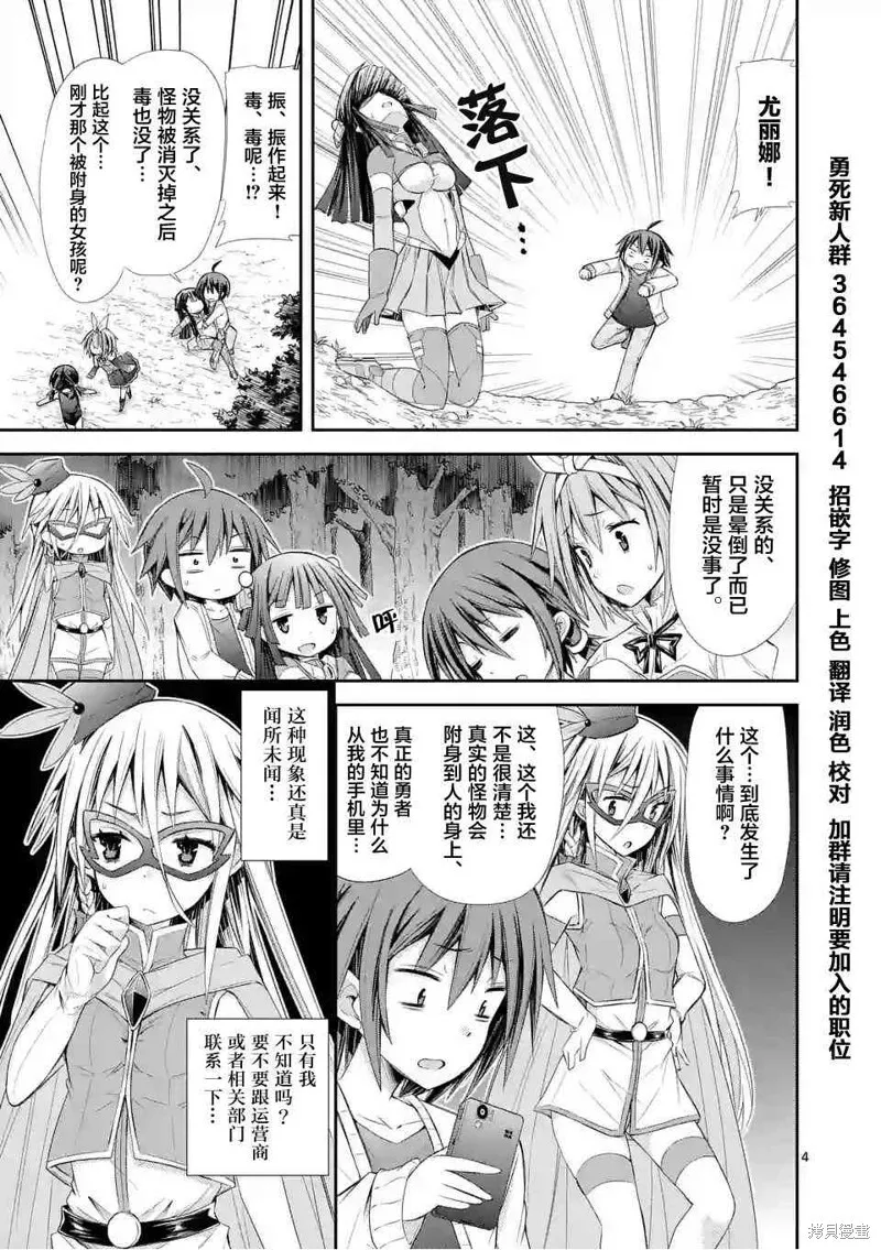 第6.3话 第4页