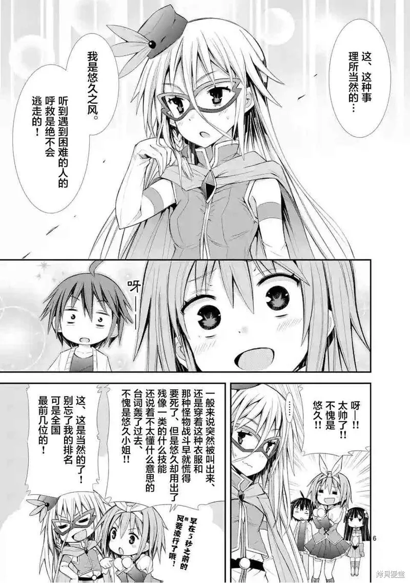 第6.3话 第6页
