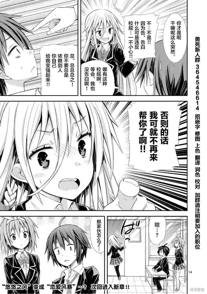 第6.3话 第14页