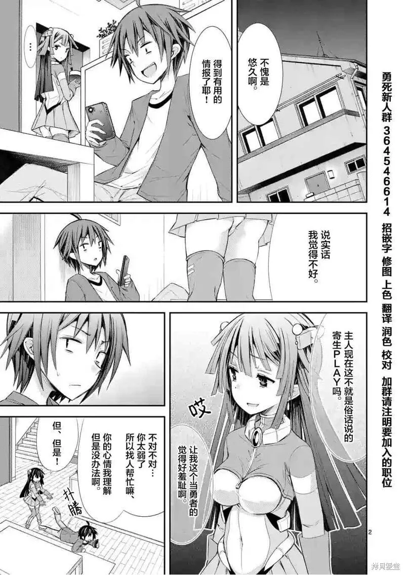 第7话 第2页