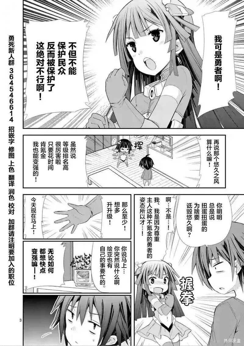 第7话 第3页