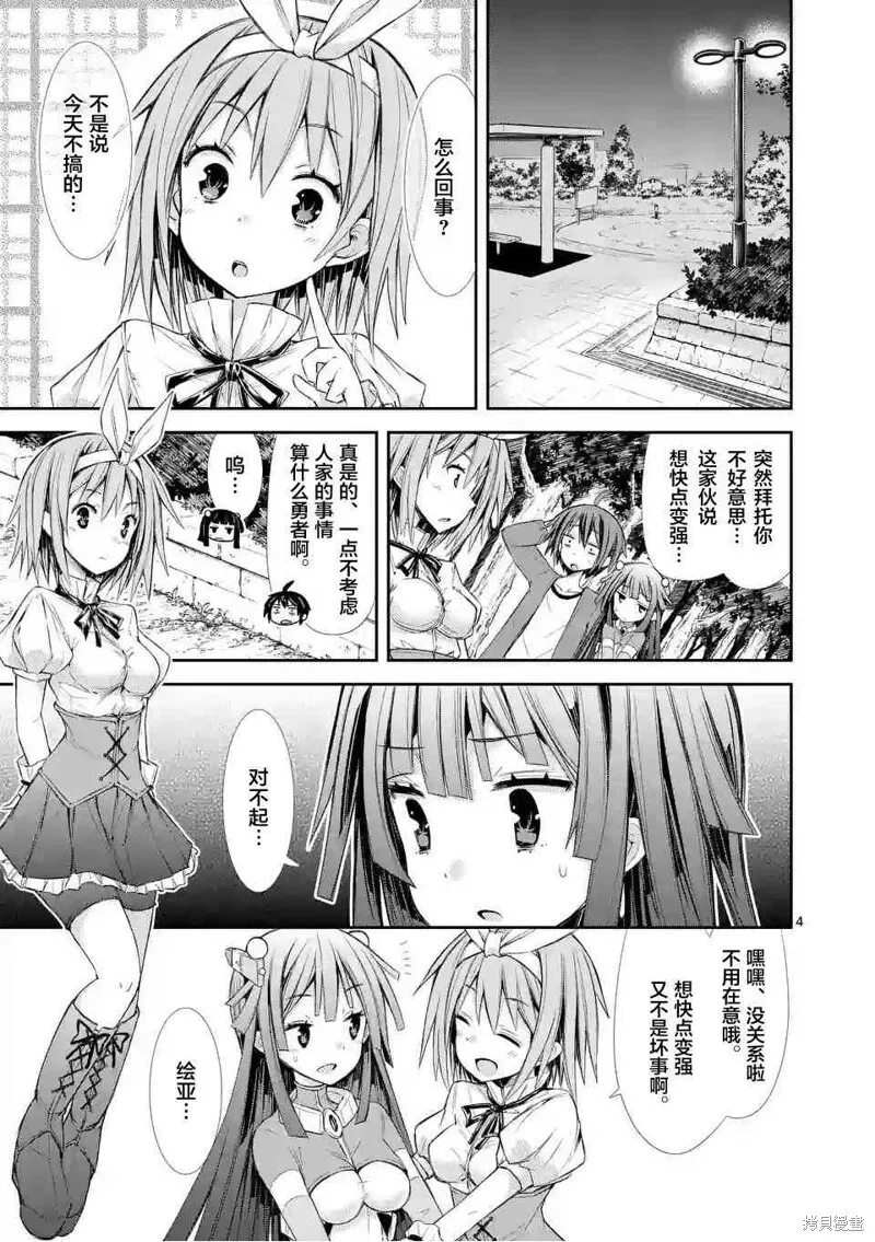 第7话 第4页