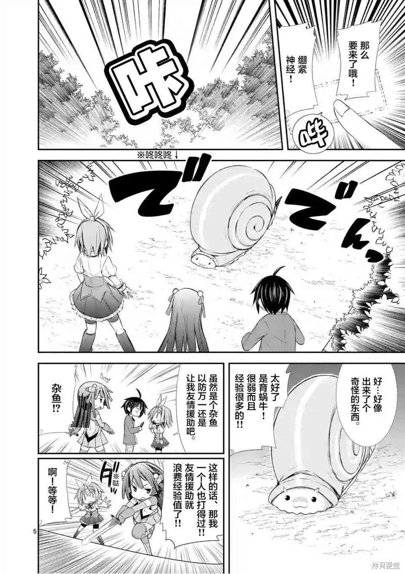 第7话 第5页
