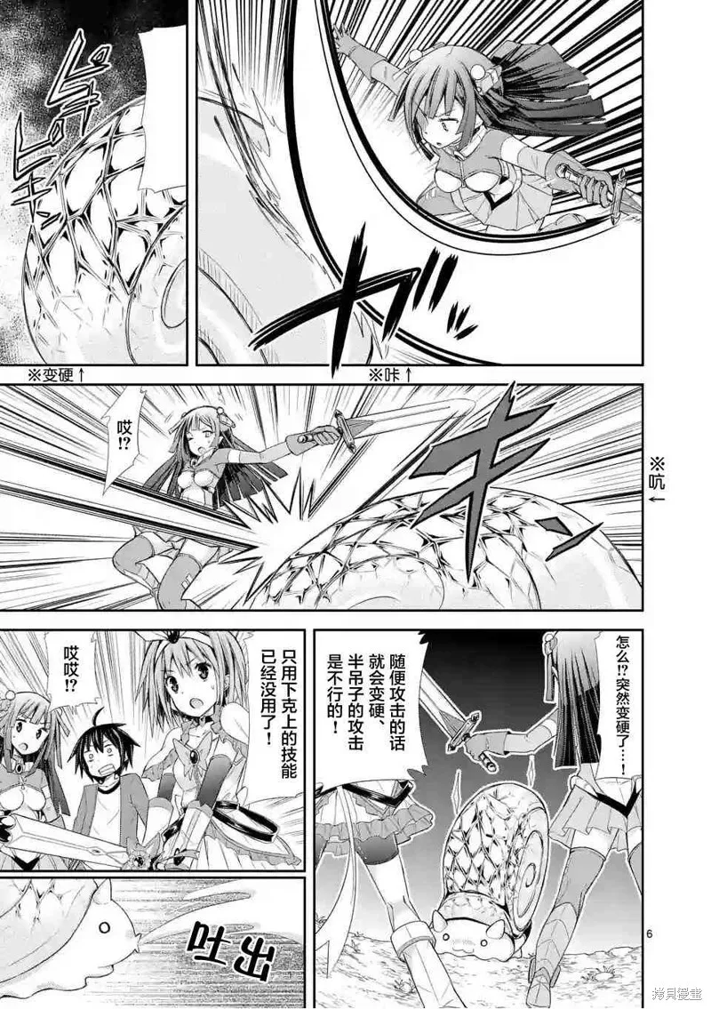 第7话 第6页