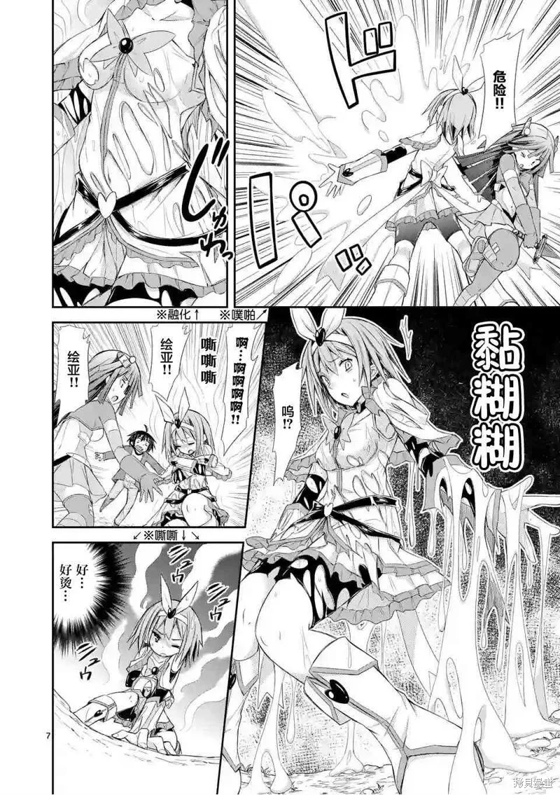 第7话 第7页