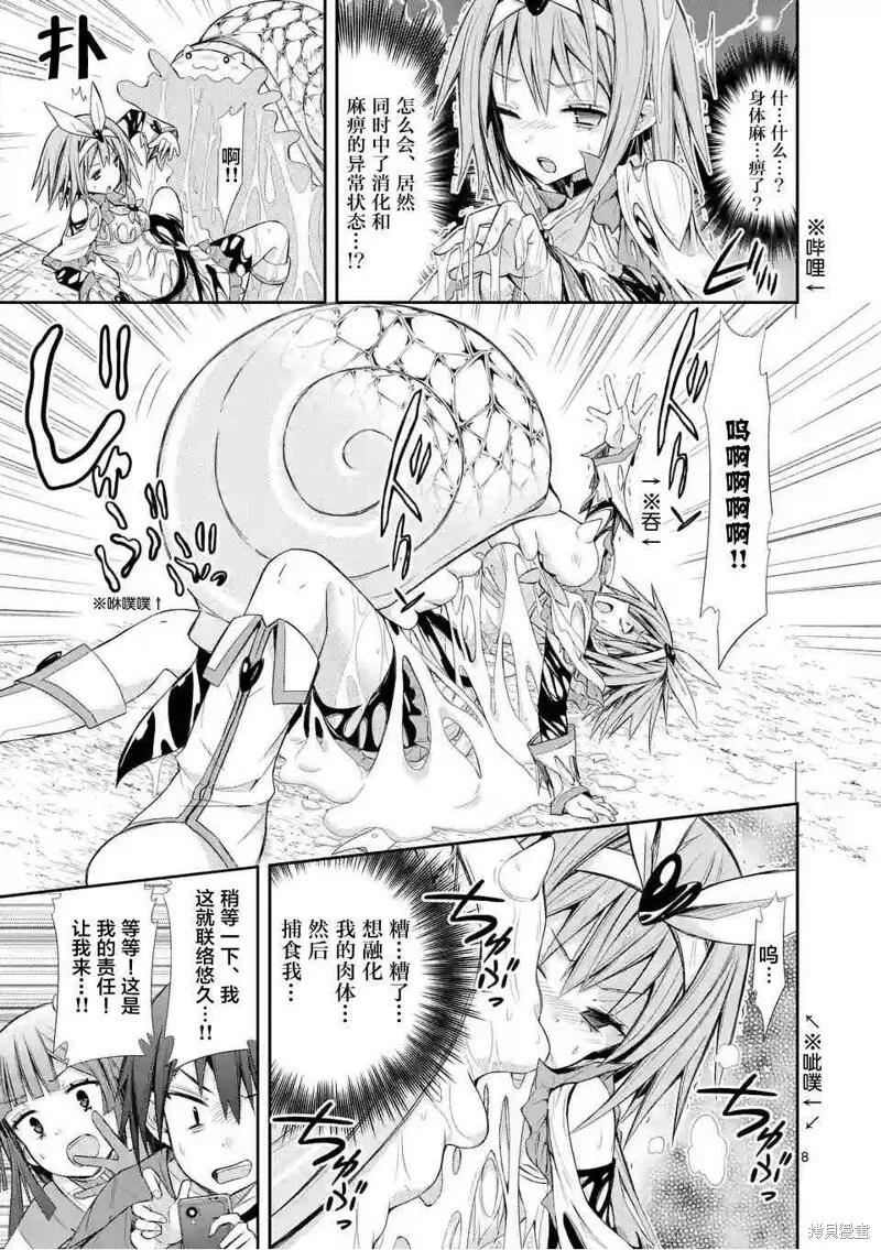 第7话 第8页