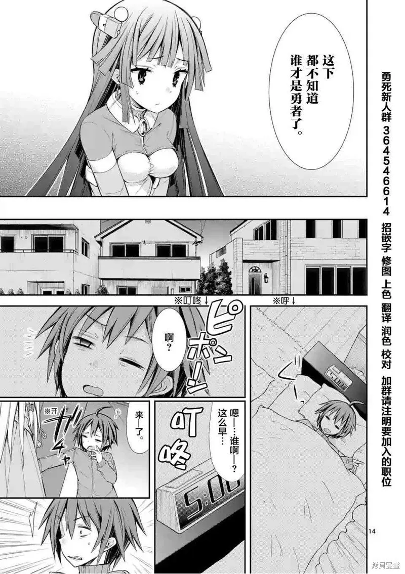 第7话 第14页