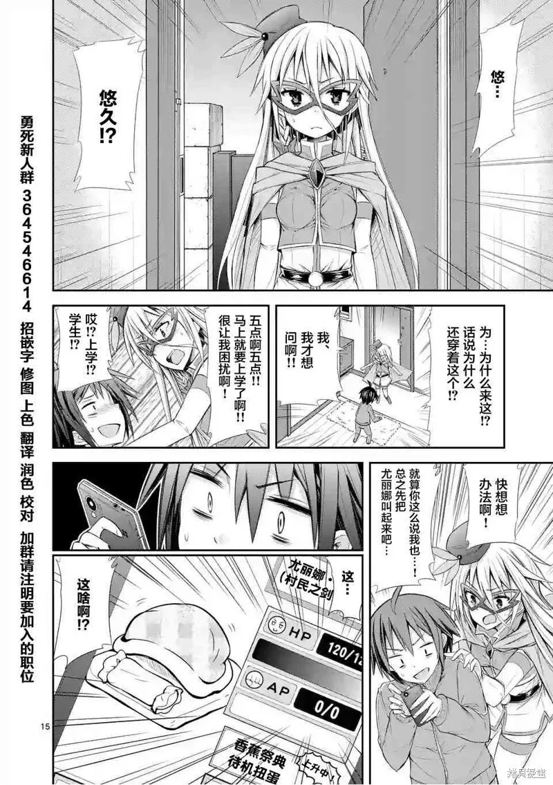 第7话 第15页