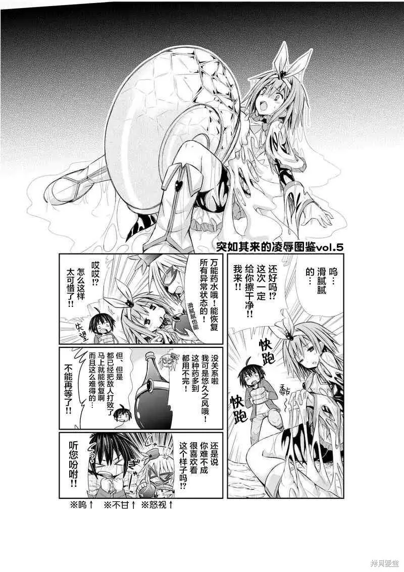 第7话 第16页
