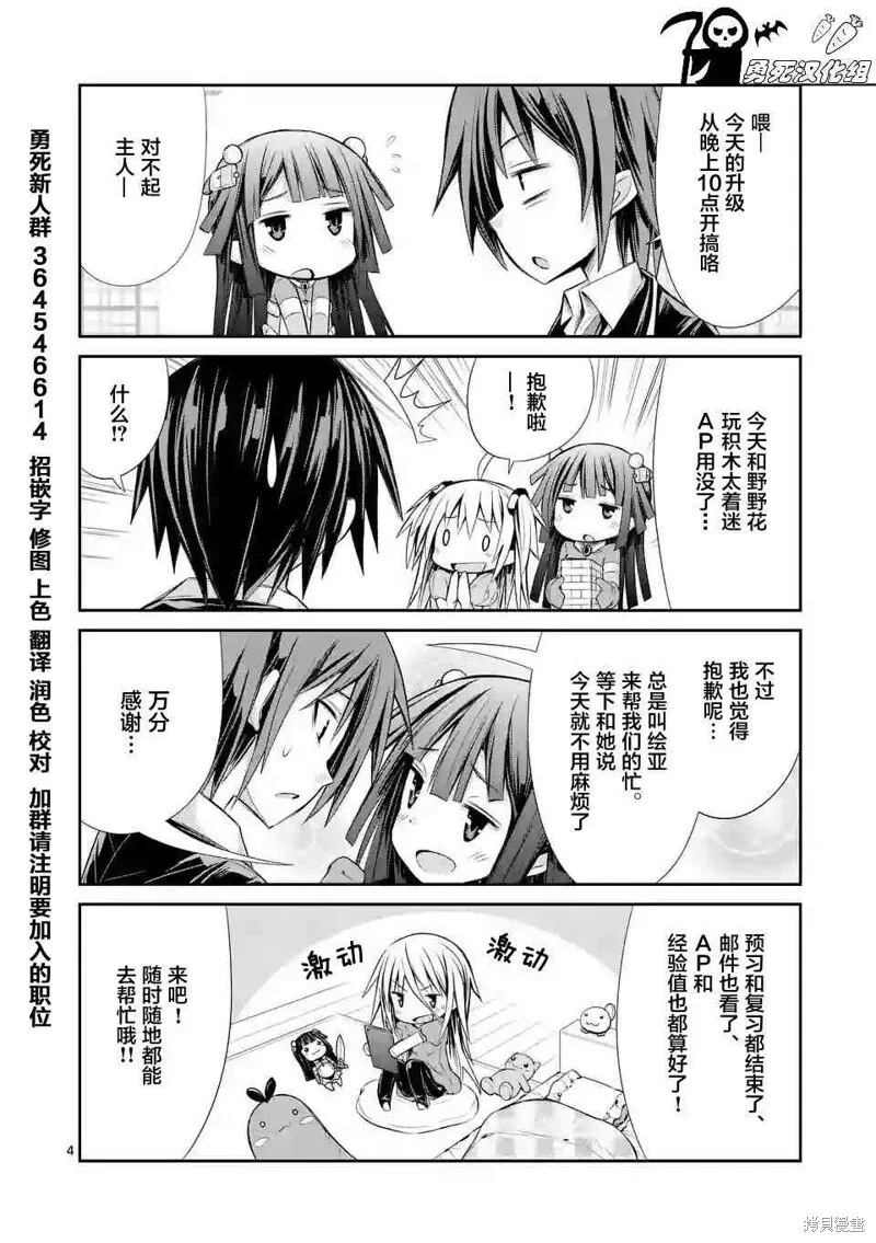 第7话 第20页