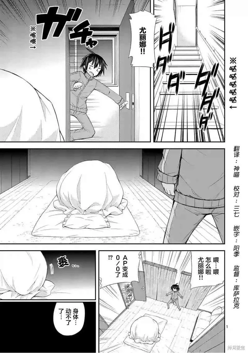 第7.2话 第1页