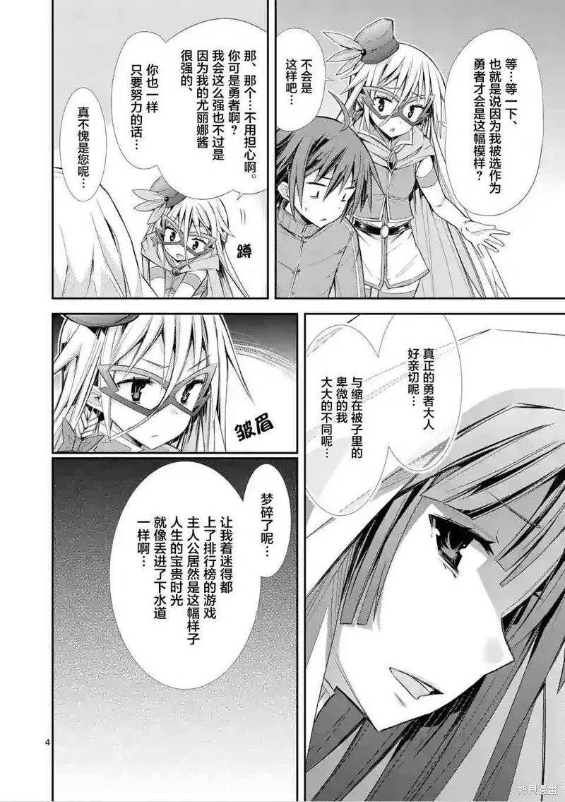 第7.2话 第4页