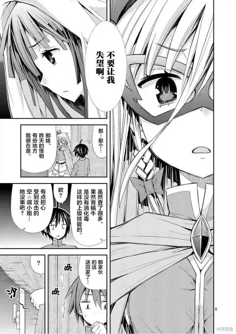 第7.2话 第5页