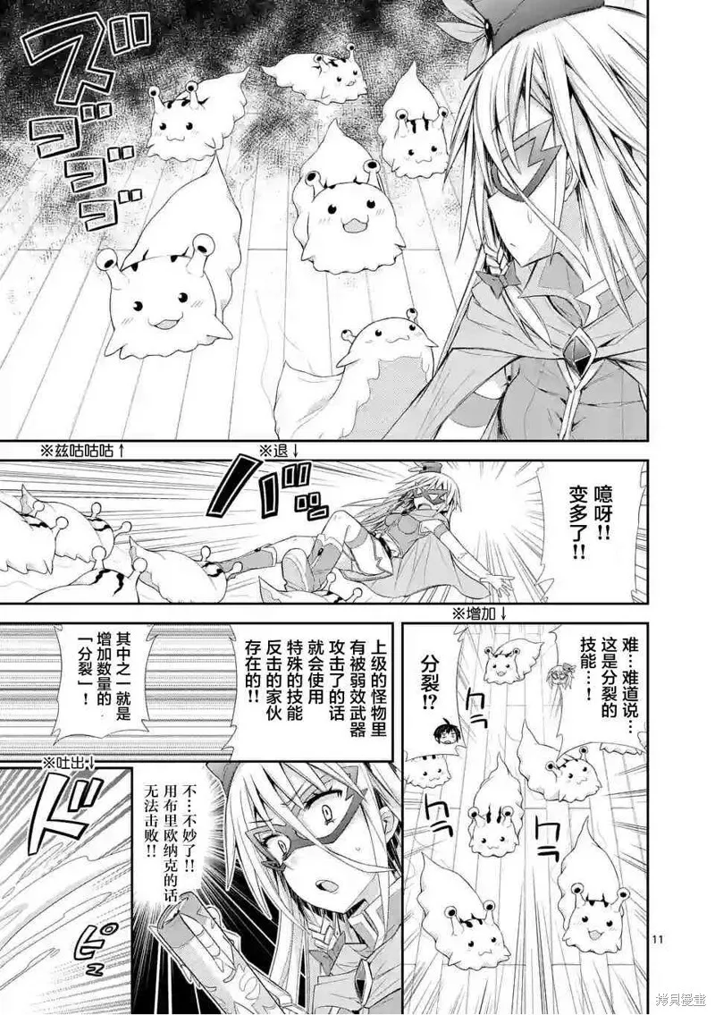 第7.2话 第11页