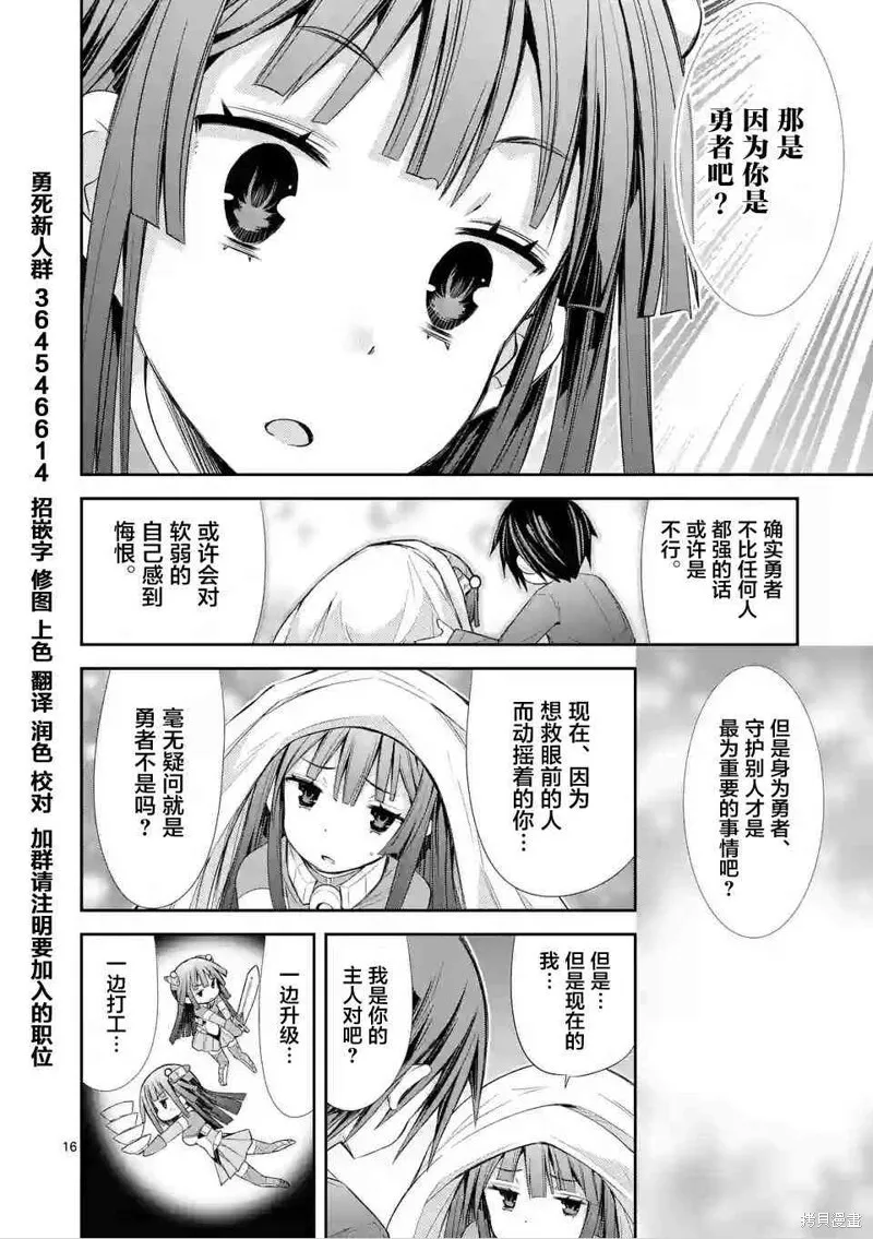 第7.2话 第16页