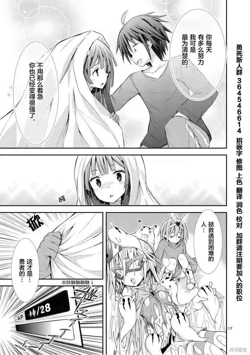 第7.2话 第17页