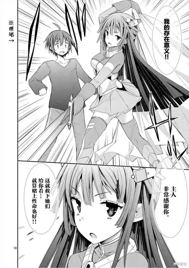 第7.2话 第18页
