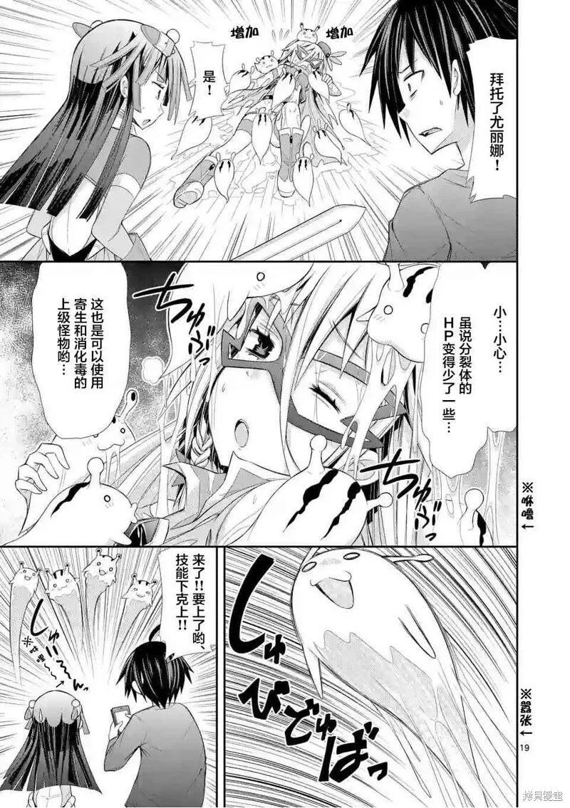 第7.2话 第19页