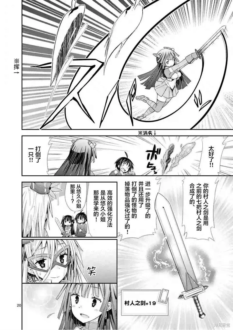 第7.2话 第20页