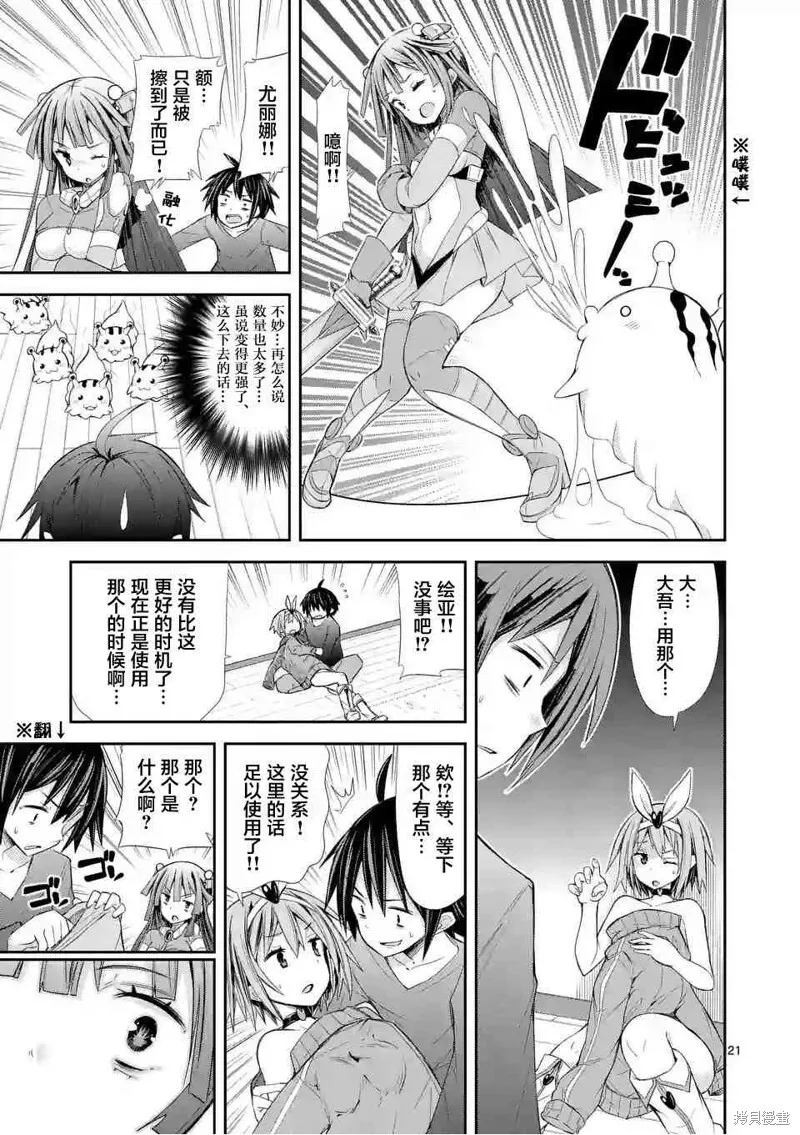 第7.2话 第21页