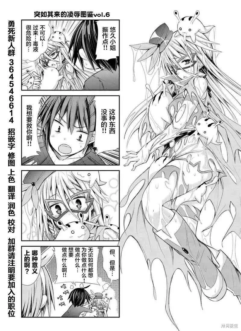 第7.2话 第23页