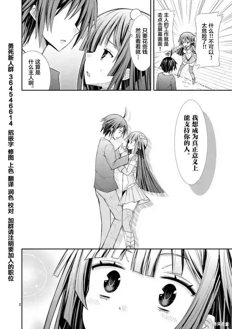 第7.2话 第27页